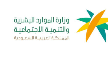 ما هو رقم الموارد البشرية والتنمية الاجتماعية الموحد لتقديم شكوى لمكتب العمل؟