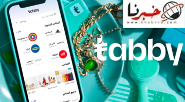 رقم خدمة عملاء تابي الامارات 2024 ورابط التواصل