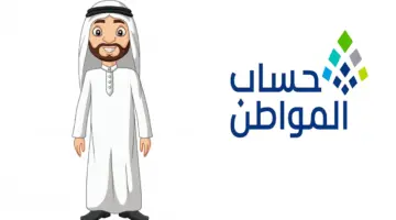 هل تم زيادة بدل غلاء معيشة 400 ريال لحساب المواطن مع الدفعة 80؟ "وزارة الموارد تحسم الجدل"
