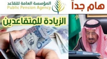 "بداية من أغسطس".. ما حقيقة زيادة راتب التقاعد 20%؟ التأمينات الاجتماعية تحسم الجدل