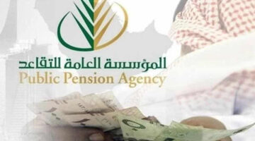 "الهيئة العامة للتأمينات" تكشف حقيقة زيادة راتب التقاعد لشهر يوليو