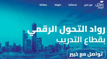 "سجلني".. تعرف على خطوات التسجيل عبر sajil.org وأهم الخدمات المقدمة