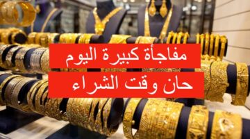 سعر الذهب في الأردن اليوم الثلاثاء 09-07-2024 وعيار 21 يطلق مفاجأة تسر الجميع