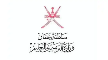 خطوات استخراج نتائج طلاب سلطنة عمان 2024 عبر البوابة التعليمية وتطبيق ولي الأمر