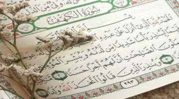 "في صفحة واحدة" سورة الكهف مكتوبة كاملة وفضل قراءتها في يوم الجمعة المبارك