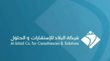 خطوات التسجيل في نظام الطفولة المبكرة شركة البلاد 1446 عبر منصة al-bilad وأهم الشروط المطلوبة