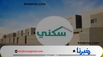 حقيقة زيادة الدعم السكني للمستفيدين هذا الشهر .. البرنامج يحسم الأمر ويوضح طريقة التسجيل