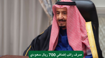 صرف راتب إضافي 700 ريال للموظفين مع راتب يونيو واجازة تعويضية مدتها 7 أيام