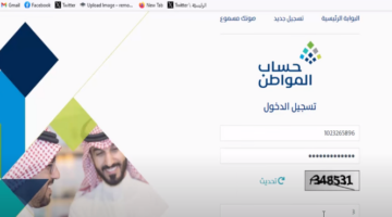 وزارة الموارد البشرية توضح خطوات تحديث بيانات حساب المواطن