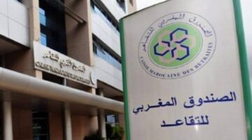 من هنا.. موعد صرف معاشات صندوق التقاعد المغربي 2025 وخطوات الاستعلام عنه