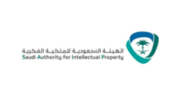 رسميا اعتماد ضوابط تسجيل اسماء الحرمين الشريفين كعلامة تجارية