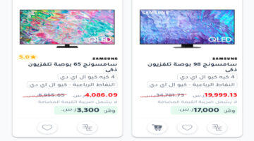 أقوي عروض مكتبة جرير شاشات سامسونج ممتدة حتي يوم 7 يوليو 2024.. خصم 55%
