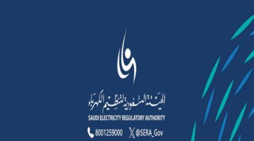 كم مبلغ تعويض انقطاع الكهرباء؟ الهيئة السعودية لتنظيم الكهرباء توضح