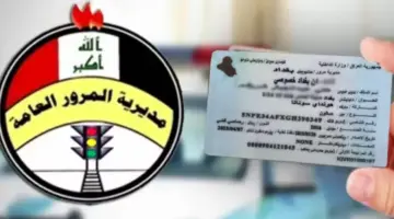 هنا .. رابط الاستعلام عن غرامات المرور الرقم الألماني 2024 عبر موقع أور