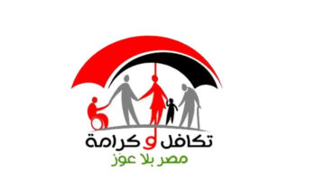 كيف أحصل على معاش تكافل وكرامة وما هي طريقة التسجيل بالبرنامج؟