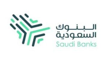 البنوك السعودية توضح كيف يتم تقسيم الراتب 2024 ؟