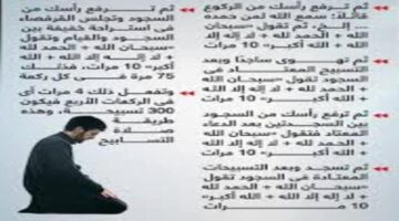 "ادعوا الله ماشئت" كيفية صلاة التسابيح بالتفصيل وما فضلها.. دار الإفتاء توضح