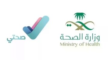 ما هو عدد المستفيدين من تطبيق صحتي؟.. "وزارة الصحة" تحدد