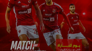 إحكام السيطرة.. الأهلي في مواجهة مصيرية أمام سيراميكا كليوباترا بالدوري المصري 