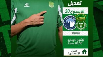 الاستمرار بالقمة.. ديربي ناري يجمع بين الاتحاد وبيراميدز بالدوري المصري 