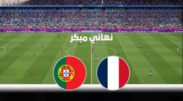 الشوط الأول.. مباراة البرتغال وفرنسا الان ربع نهائي يورو 2024 القنوات الناقلة مجاناً