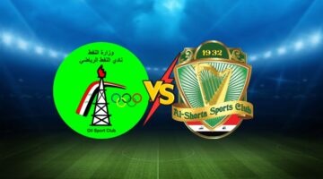 "مجانًا" مباراة الشرطة والنفط في نصف نهائي كأس العراق 2024