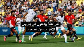 الفراعنة يتألقون بباريس.. فوز المنتخب المصري الأوليمبي على منتخب أوزباكستان