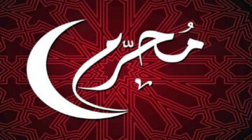 ما هي مواعيد صيام الأيام البيض لشهر محرم ٢٠٢٤ وفضلها على المسلم؟