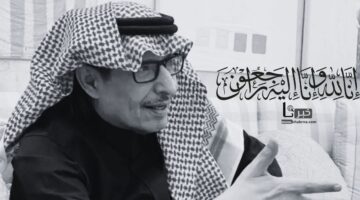 من هو محمد عبداللطيف ال الشيخ الذي نعاه وزير الإعلام السعودي؟