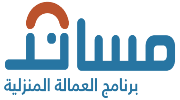هل يحق لمكاتب العمالة المنزلية قبول أو رفض طلب التعاقد؟ منصة مساند توضح