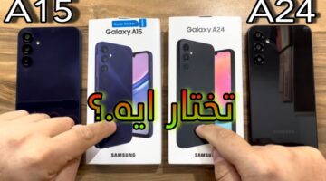 "العيوب والمميزات".. مقارنة بين هاتف سامسونج a15 و a24