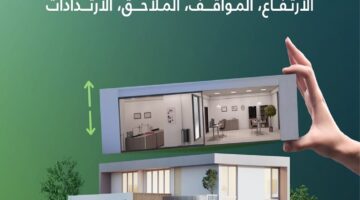 منها بناء الملاحق العلوية.. مميزات قرارات البناء الجديدة عبر وزارة الشؤون البلدية والقروية والإسكان