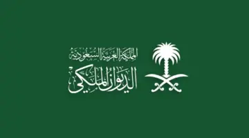 الديون الملكي.. يعلن عن بدء التسجيل للحصول على أرض الديوان الملكي وشروط التسجيل