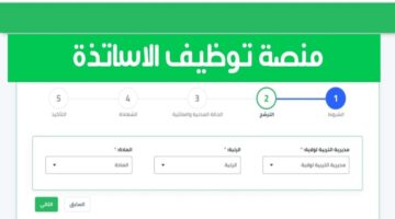 رسميا.. وزارة التربية الجزائرية تعلن عن منصة توظيف الأساتذة المتعاقدين
