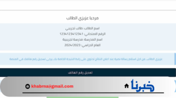 رابط رسمي ومباشر.. منصة نجاح نتائج السادس الاعدادي 2024 الدور الأول