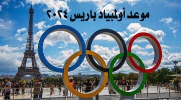 "مدينة النور".. موعد أولمبياد باريس 2024 لكرة القدم والقنوات الناقلة