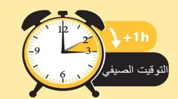 "رئاسة الوزراء" توضح حقيقة إلغاء التوقيت الصيفي في مصر الجمعة القادمة