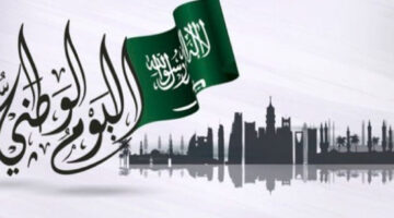 "دام عزك يا وطن".. اقتراب موعد اليوم الوطني السعودي 1446 ومظاهر الاحتفال بالمناسبة