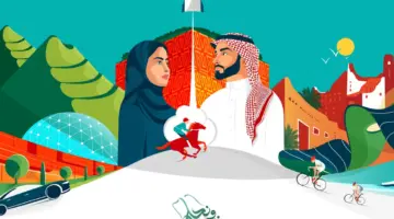 الذكرى 94.. موعد اليوم الوطني السعودي 1446 وتاريخ إجازة الطلاب
