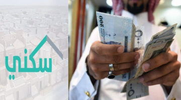 وزارة الإسكان توضح موعد إيداع الدعم السكني دفعة أغسطس 2024 وخطوات الاستعلام