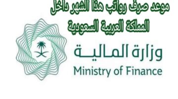 في هذا الموعد.. موعد ايداع رواتب المتقاعدين شهر أغسطس 2024 وأهم التفاصيل