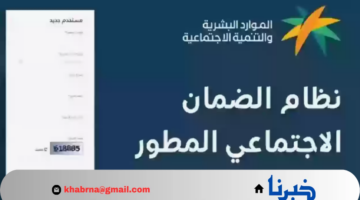 الموارد البشرية.. تعلن موعد صرف الضمان المطور لشهر اغسطس دفعة 32