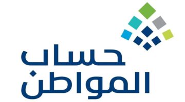 الساعه كام .. موعد صرف حساب المواطن الدفعة 80 لشهر يوليو 2024 وشروط الحصول عليه