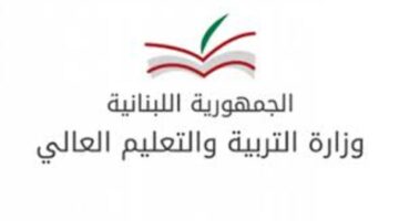 تعرف على موعد ظهور الترمينال عبر موقع وزارة التربية والتعليم الرسمي