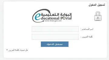من هنا موعد ظهور نتائج الطلاب في عمان 2024 وطريقة الاستعلام عبر البوابة التعليمية moe.gov.om وتطبيق ولي الأمر