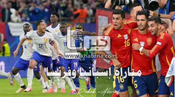 حماس كبير.. مباراة إسبانيا وفرنسا في نصف نهائي يورو 2024 وتشكيل المنتخبين