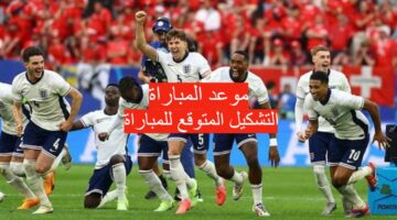قمة نارية.. موعد مباراة إنجلترا وهولندا في بطولة اليورو 2024 والقنوات الناقلة للمباراة