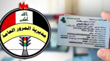 ما هي خطوات الاستعلام عن المخالفات عبر موقع الغرامات المرورية أور؟