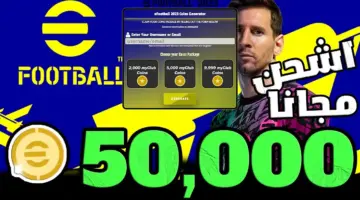 آمن 100% .. رابط سريع ومباشر لـ موقع شحن بيس الرسمي 2024 للحصول على 1000 كوينزات
