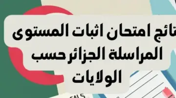 اليـــكم نتائج المراسلة onefd برقم التسجيل حسب الولايات عبر موقع inscriptic onefd edu dz الديوان الوطني